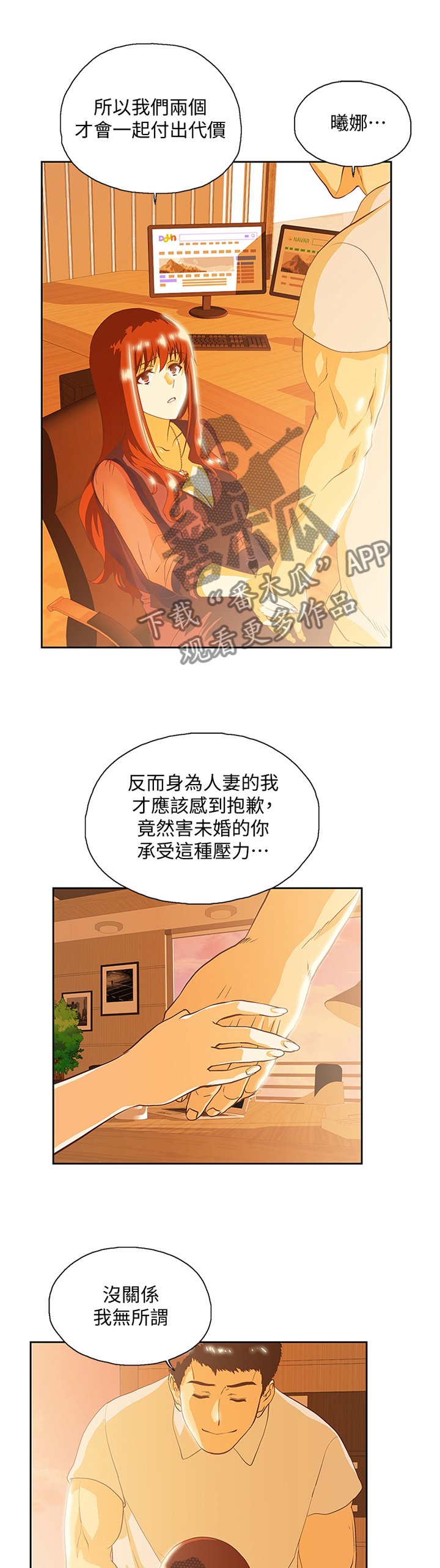 第112章：单独谈谈