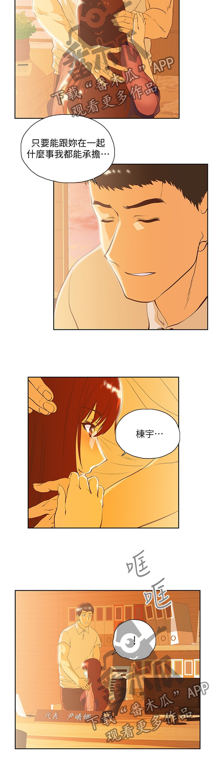 第112章：单独谈谈