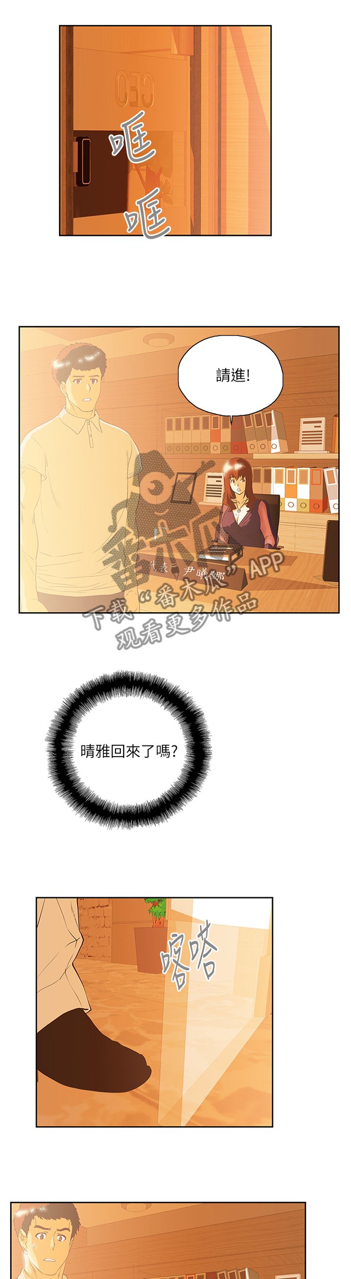 第112章：单独谈谈
