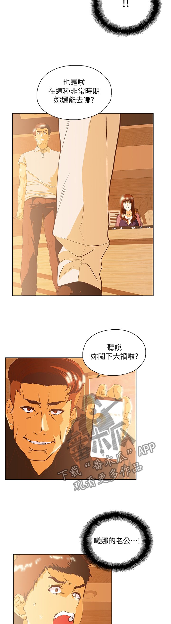 第112章：单独谈谈