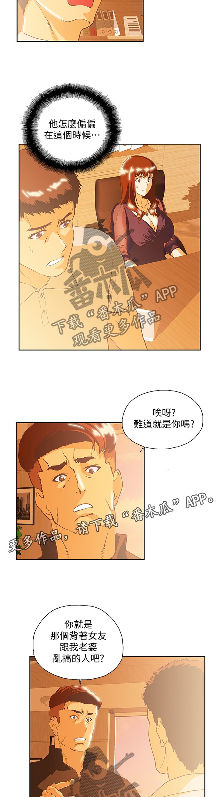 第112章：单独谈谈