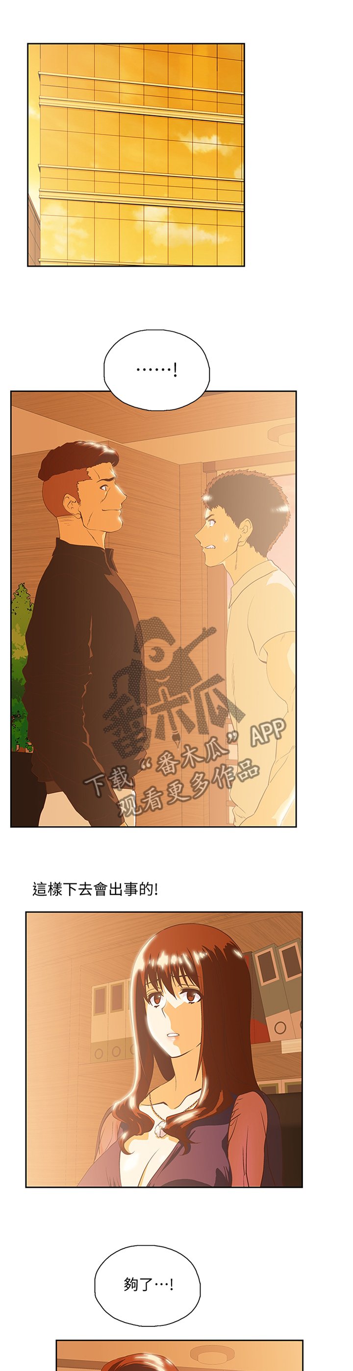 第112章：单独谈谈