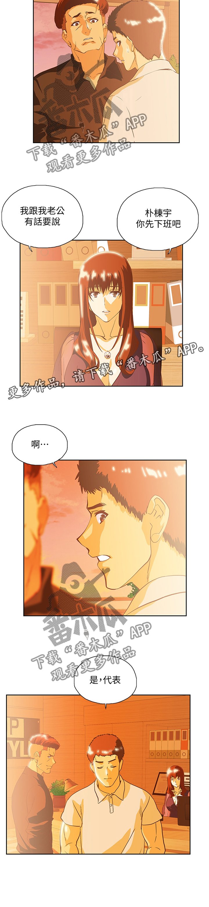 第112章：单独谈谈