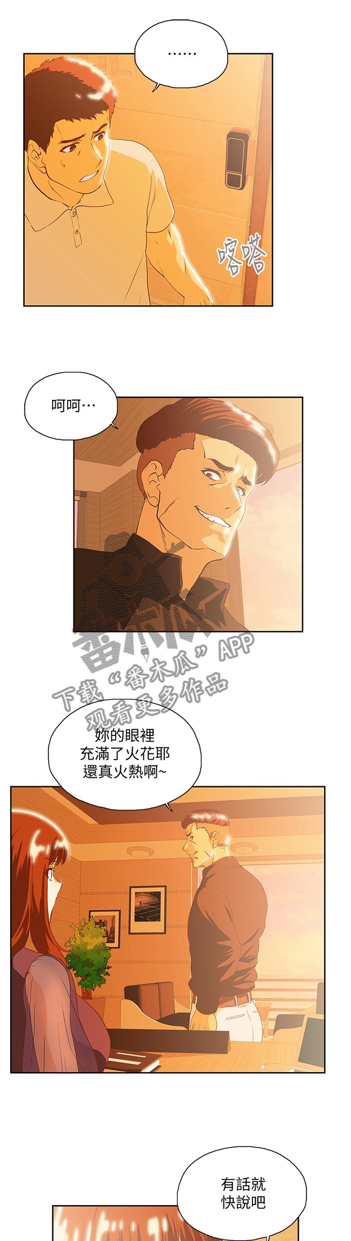 第113章：断绝干净