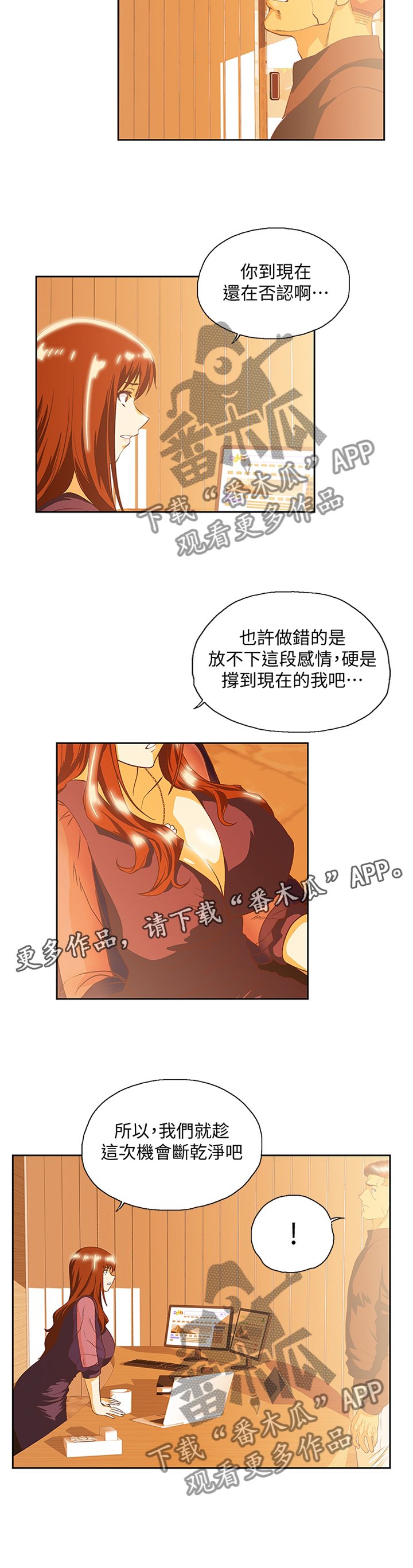第113章：断绝干净