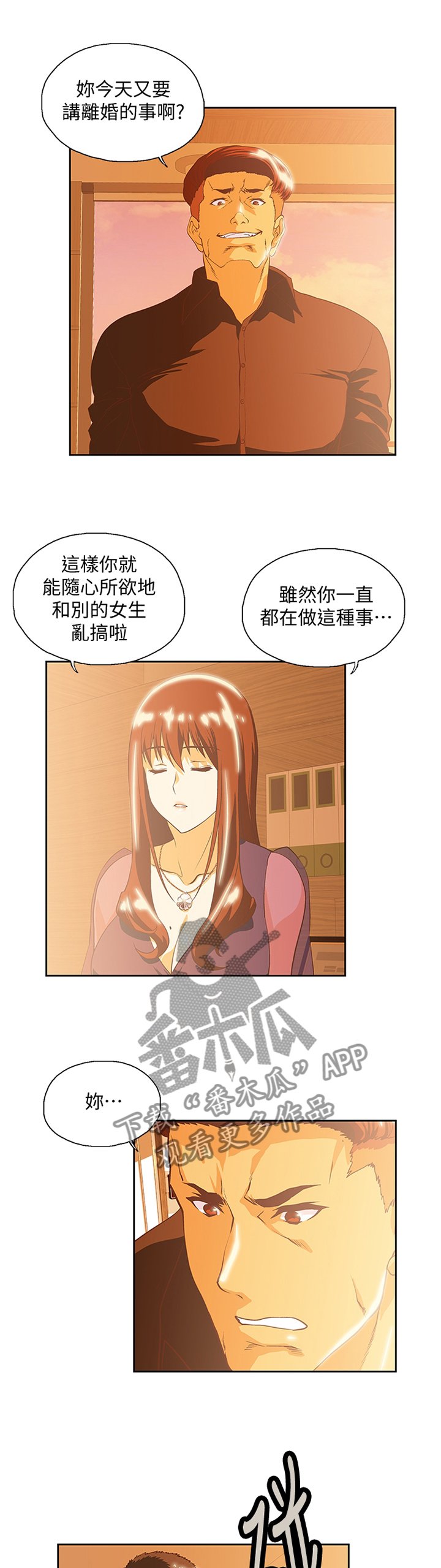 第114章：我不可以这样!