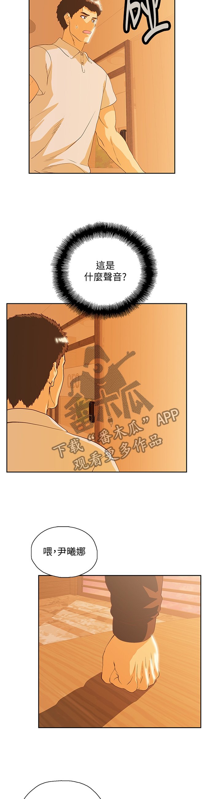 第114章：我不可以这样!