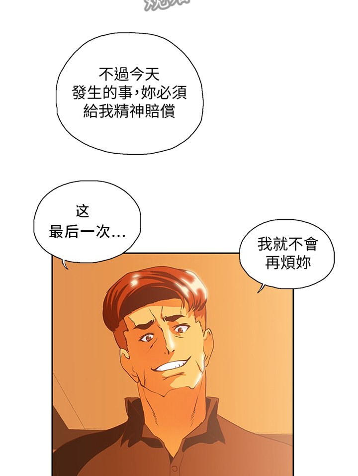 第114章：我不可以这样!