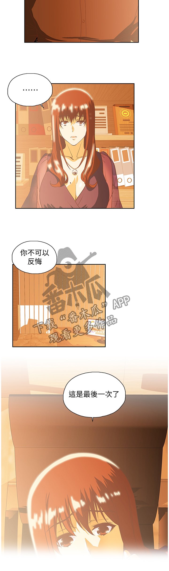 第114章：我不可以这样!