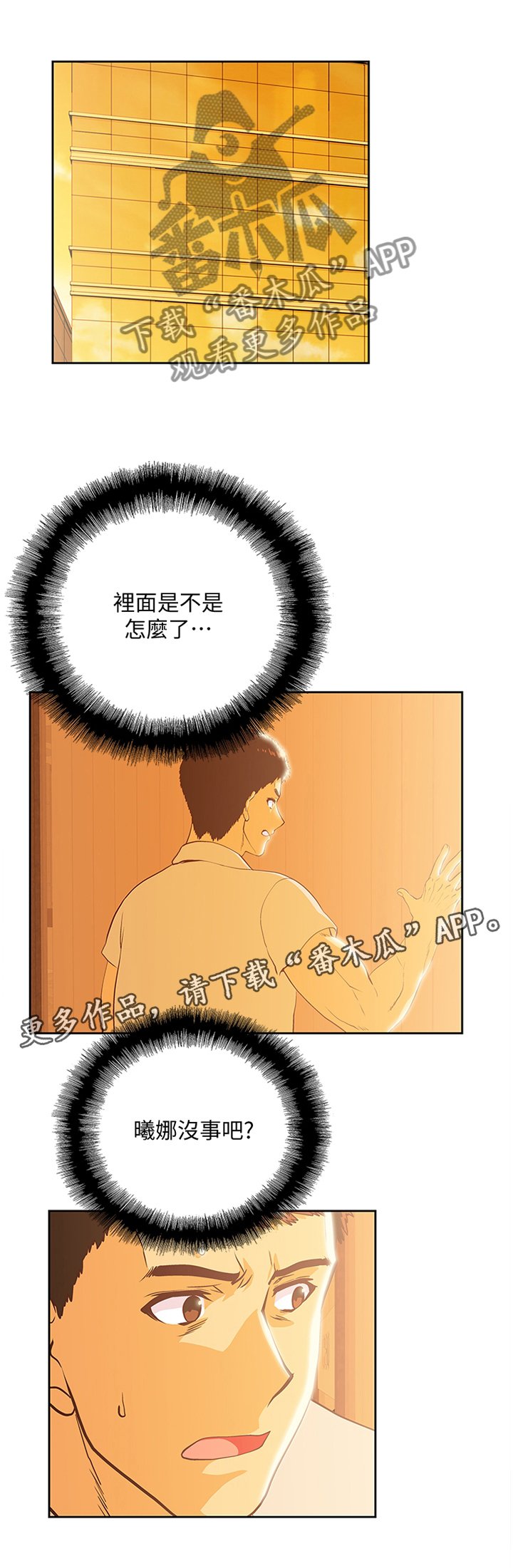 第114章：我不可以这样!