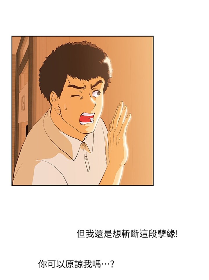 第114章：我不可以这样!