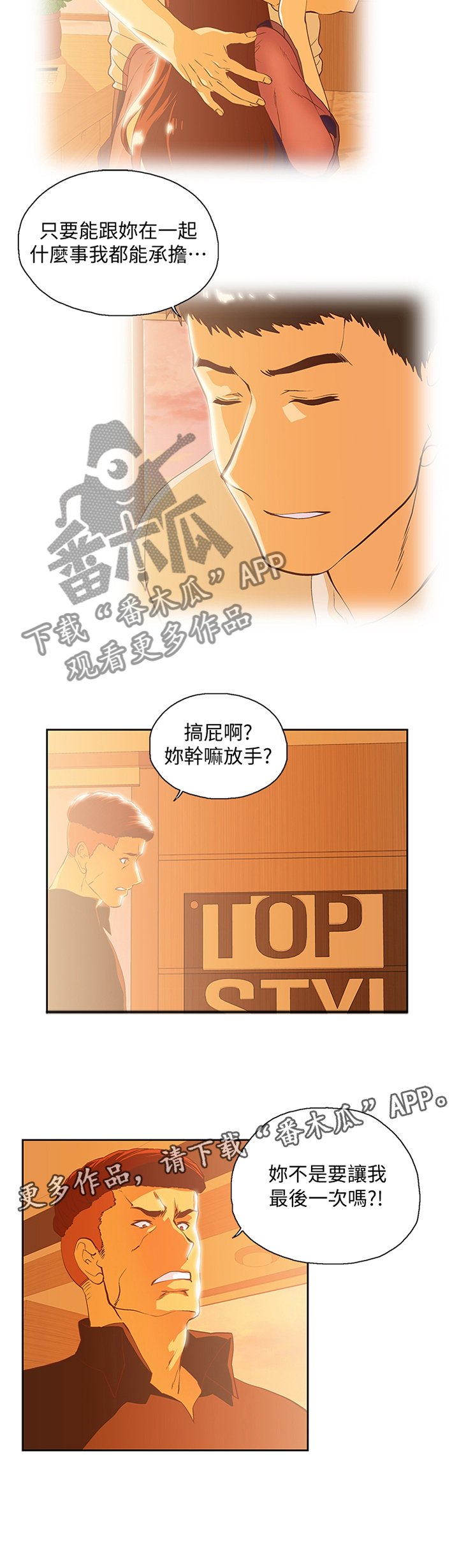 第114章：我不可以这样!