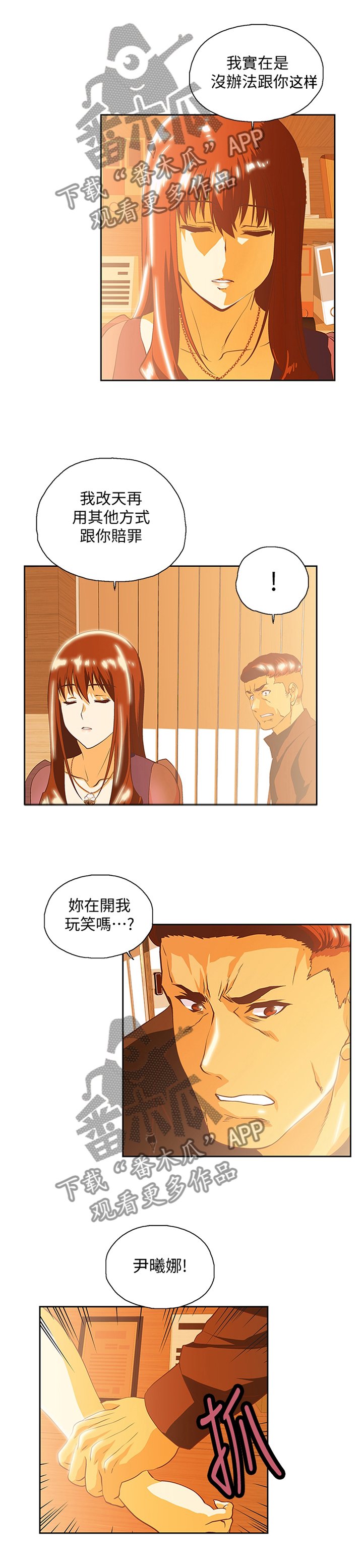 第115章：解围