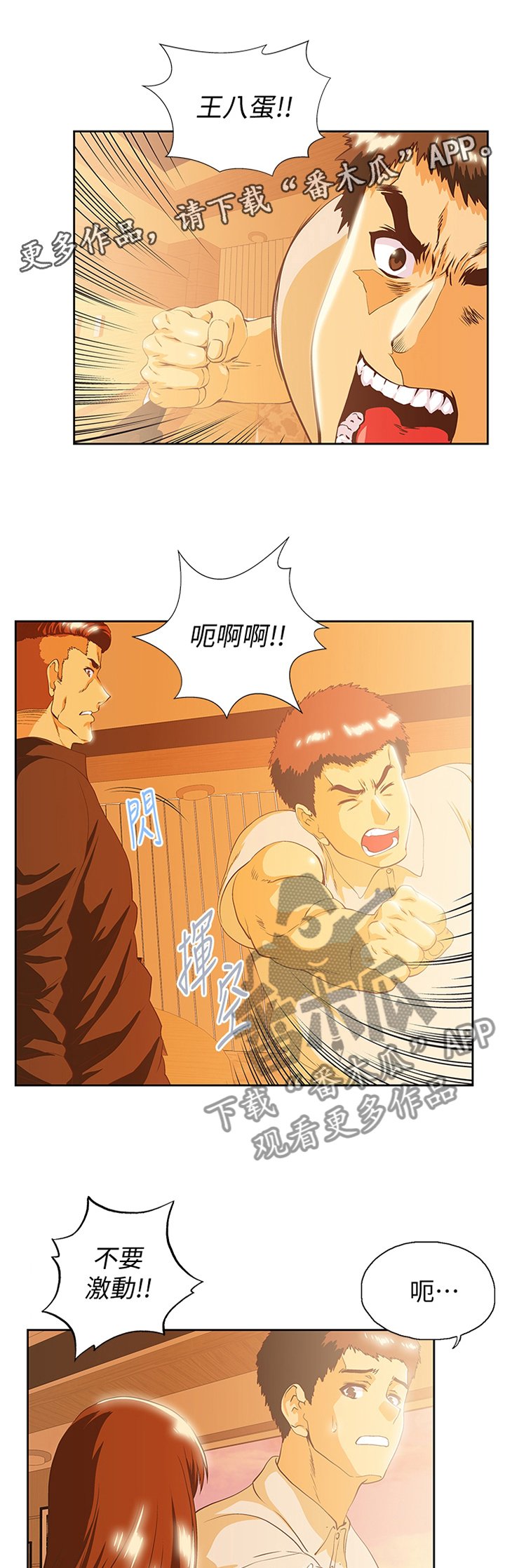 第115章：解围