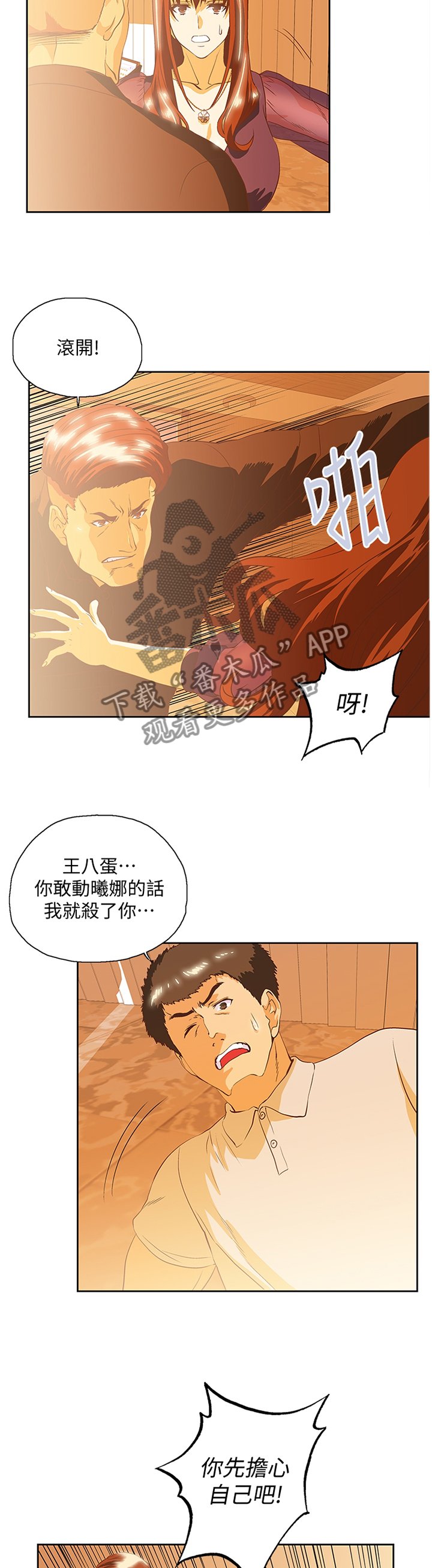 第115章：解围