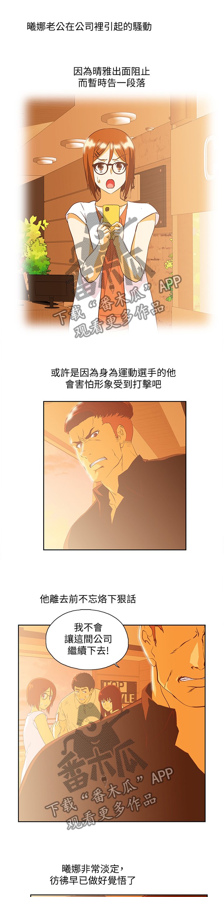 第116章：突破困境