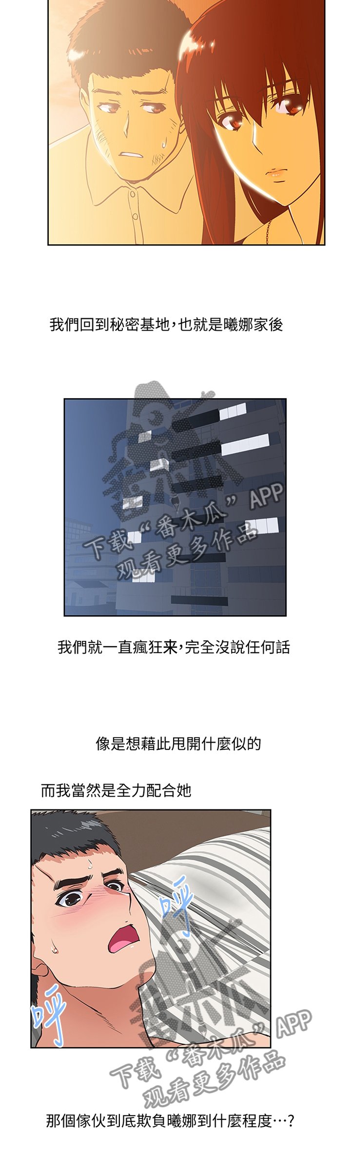 第116章：突破困境