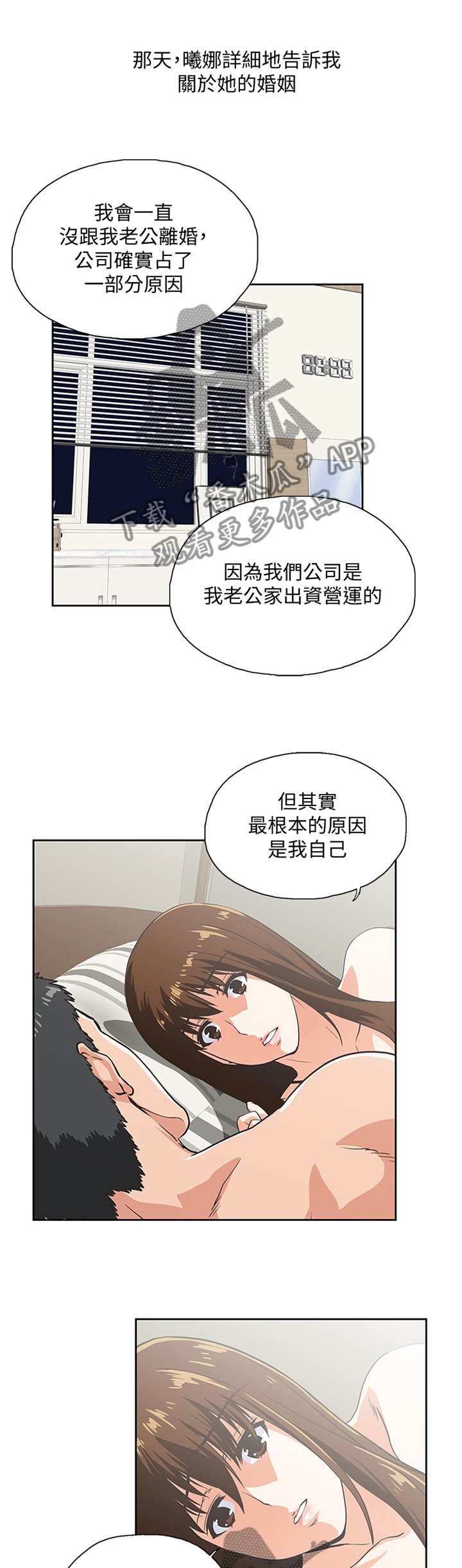 第116章：突破困境