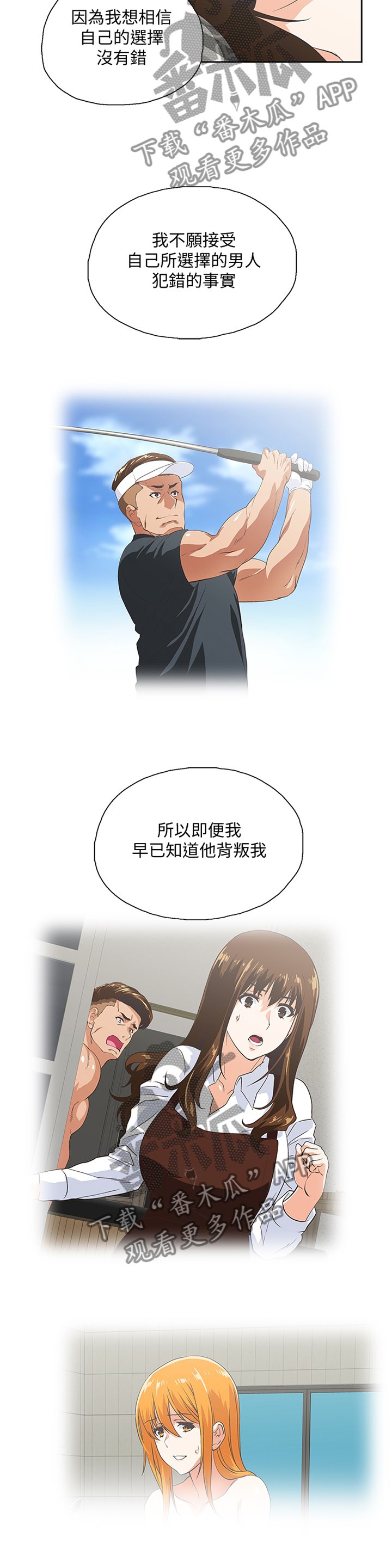 第116章：突破困境