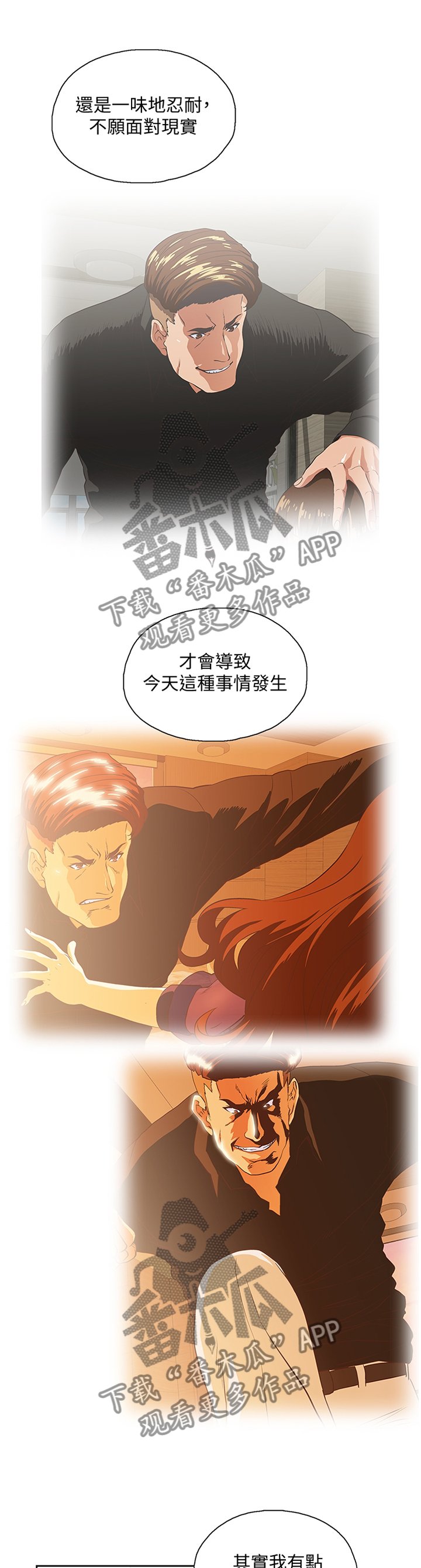 第116章：突破困境