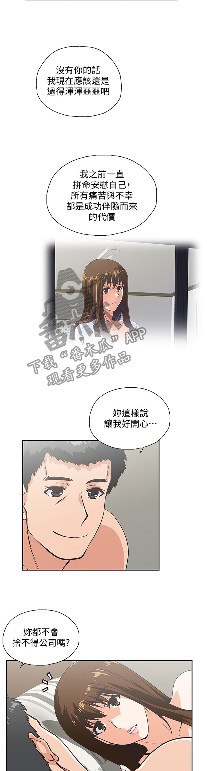 第116章：突破困境