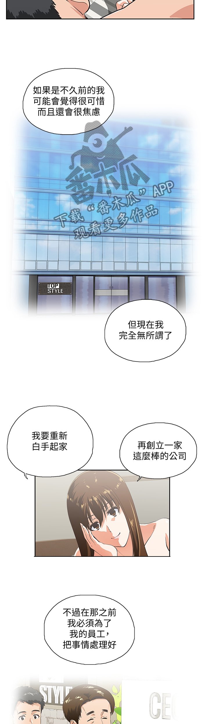 第116章：突破困境