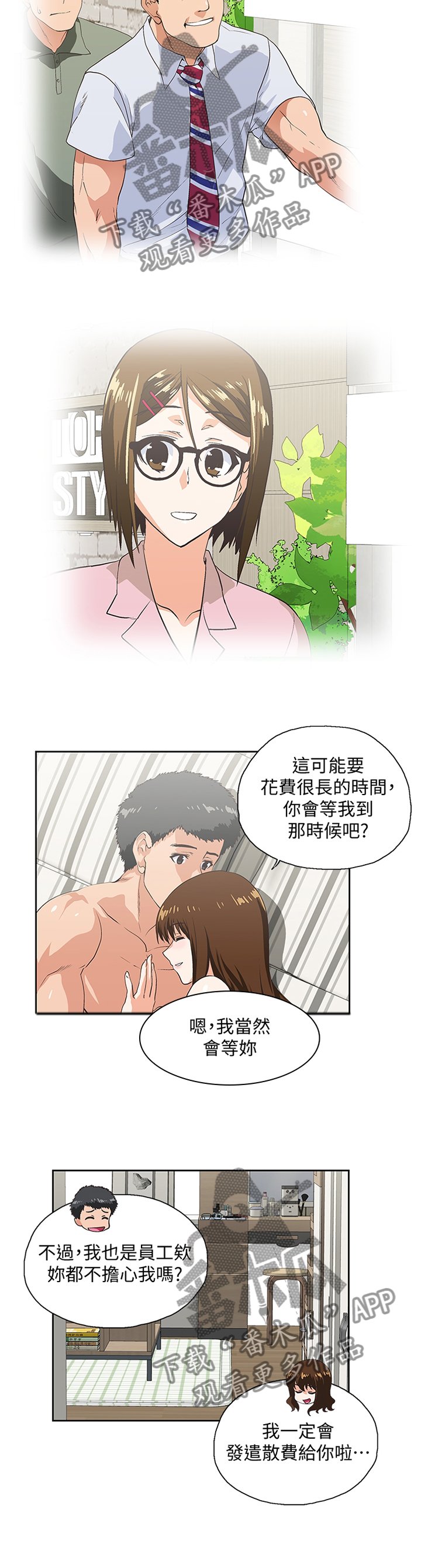 第116章：突破困境
