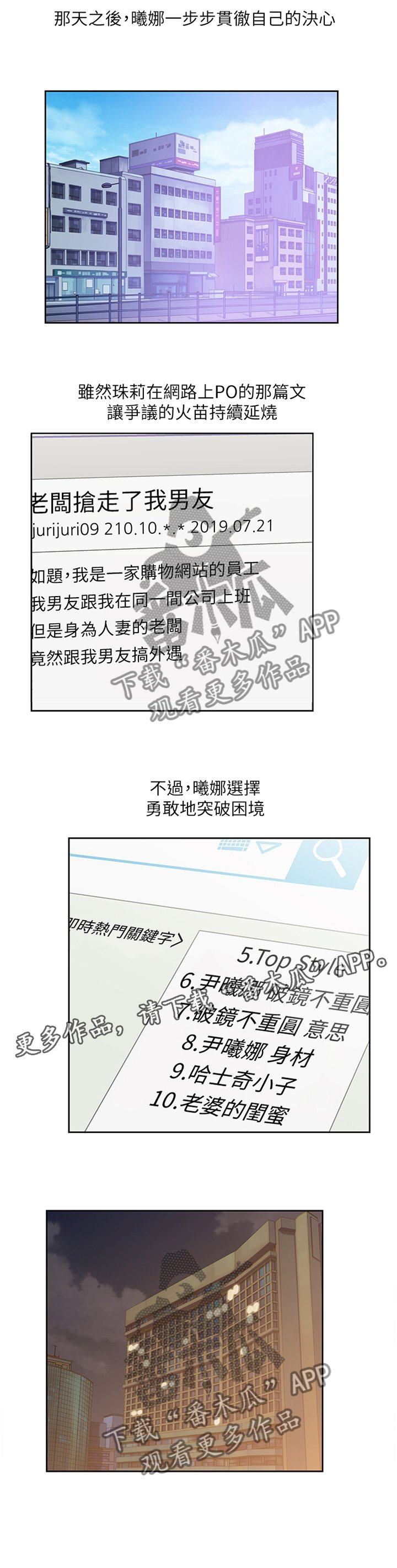 第116章：突破困境