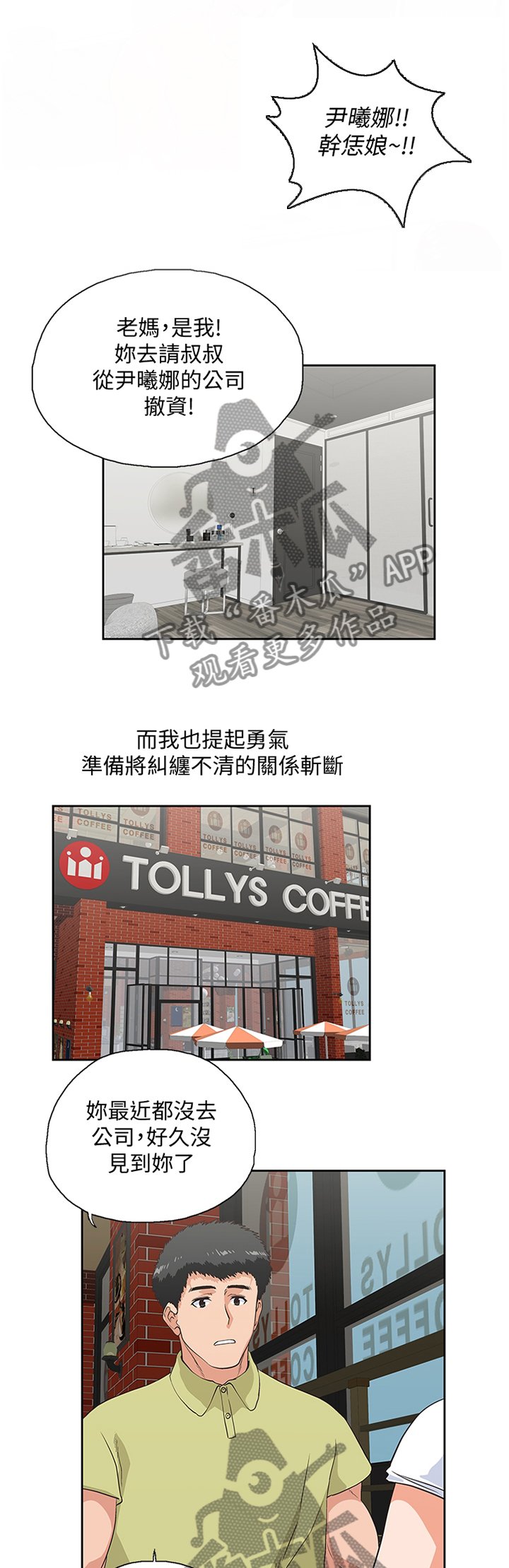第117章：一厢情愿