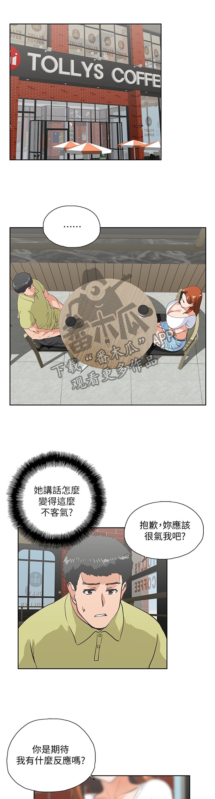 第117章：一厢情愿