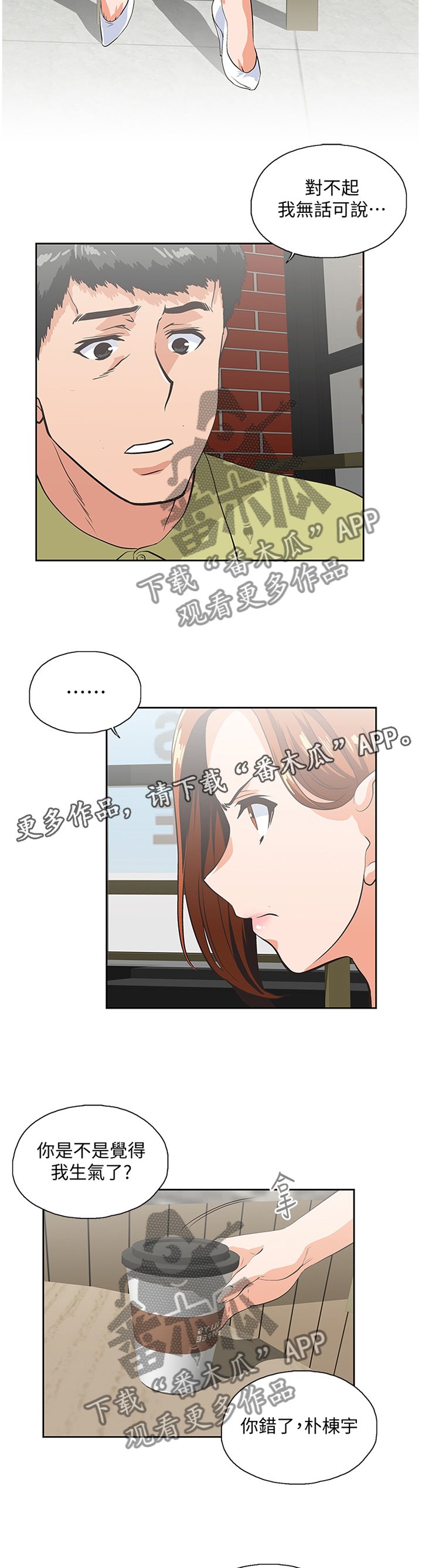 第117章：一厢情愿