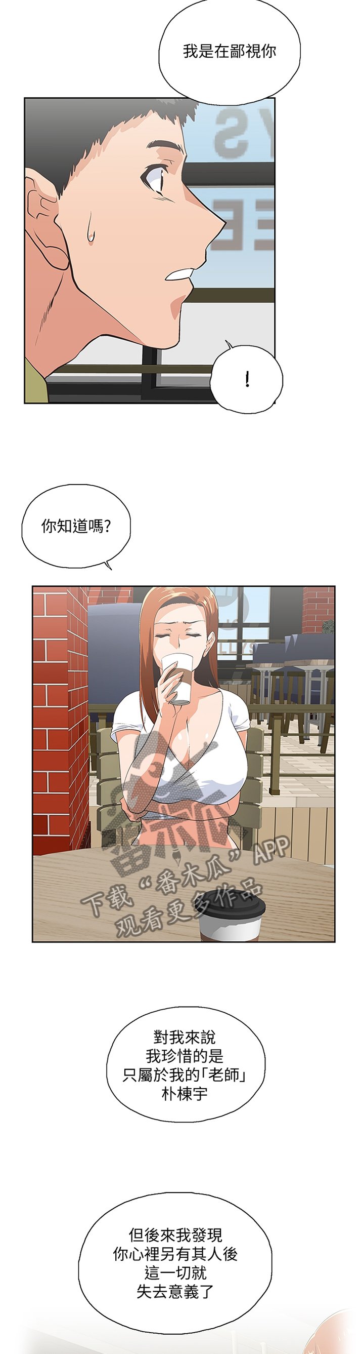 第117章：一厢情愿