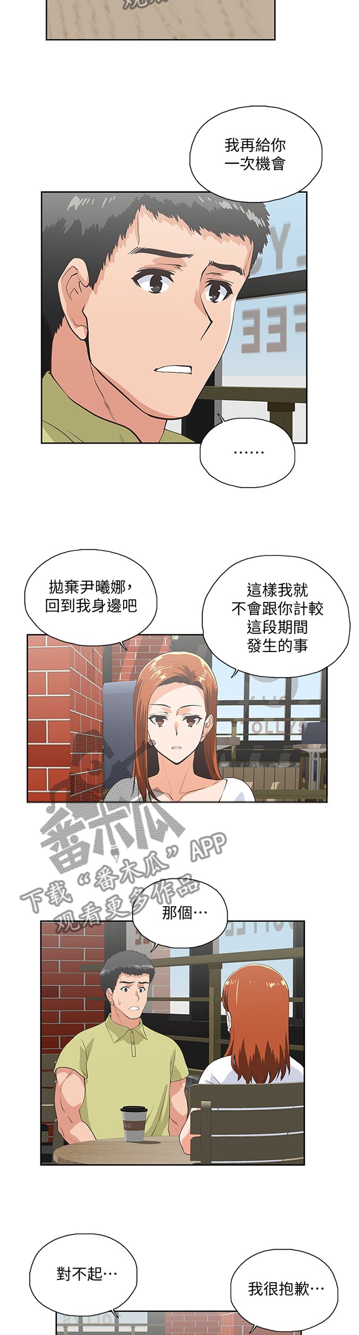 第117章：一厢情愿