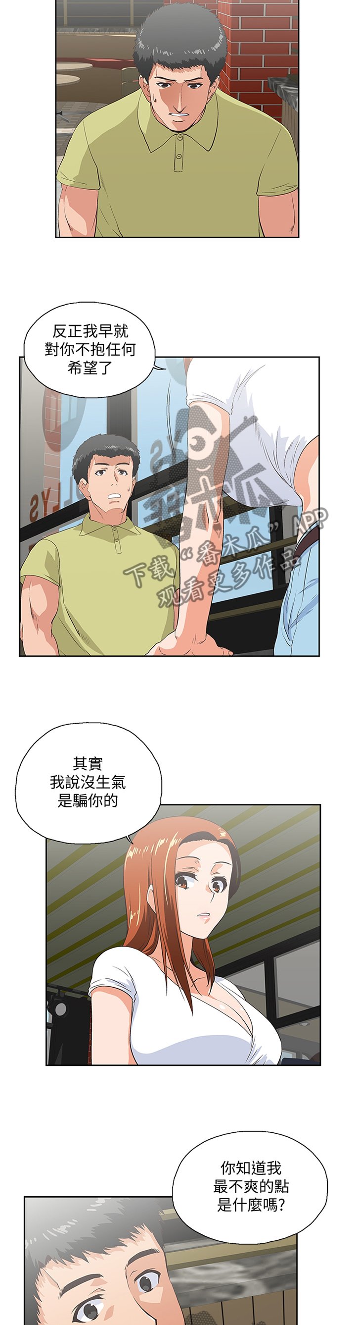 第117章：一厢情愿