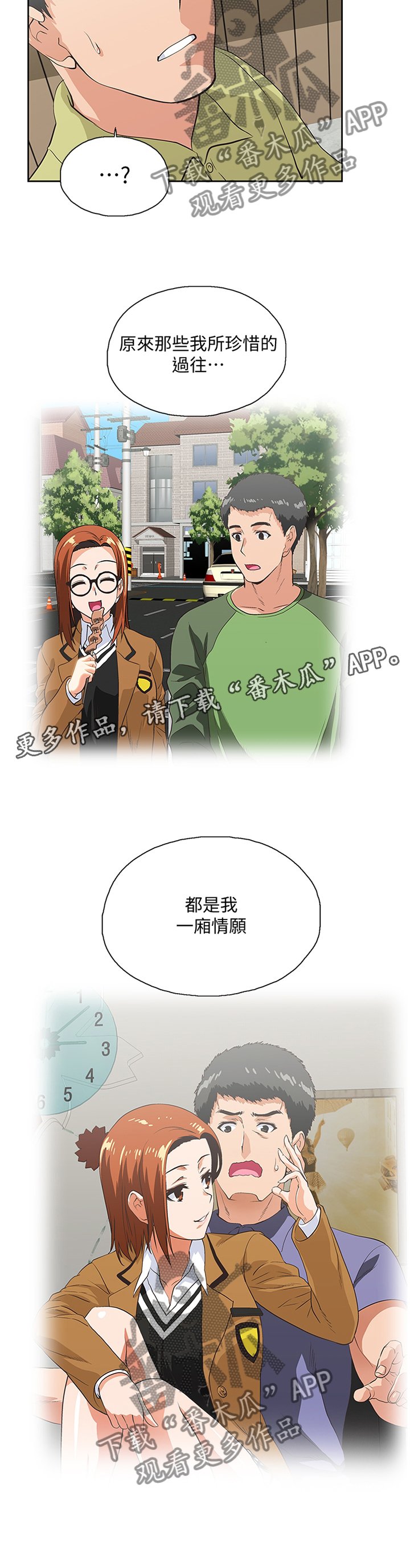 第117章：一厢情愿