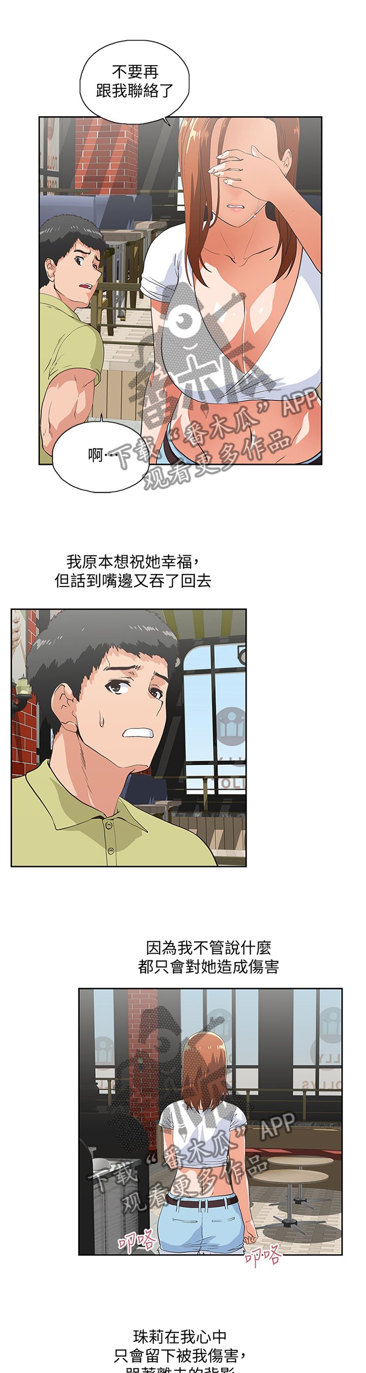 第118章：我会等你回来