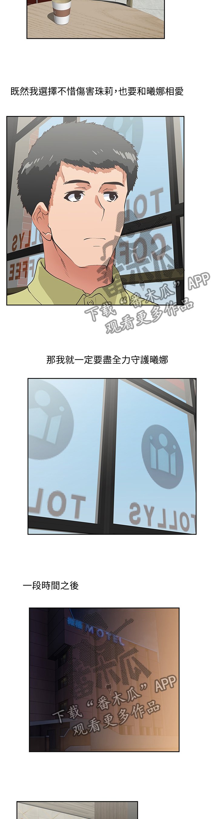 第118章：我会等你回来