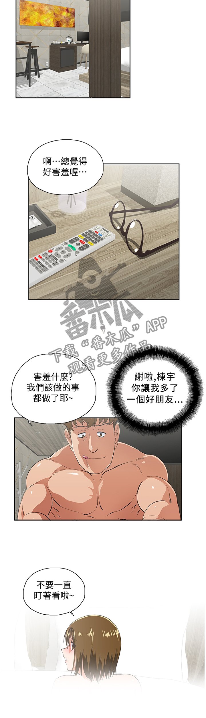 第118章：我会等你回来