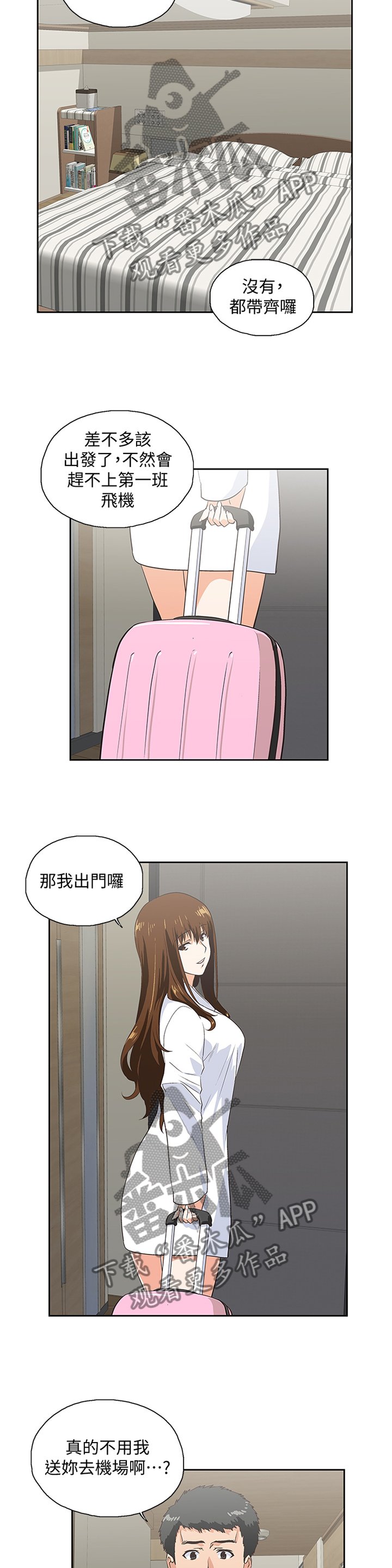 第118章：我会等你回来
