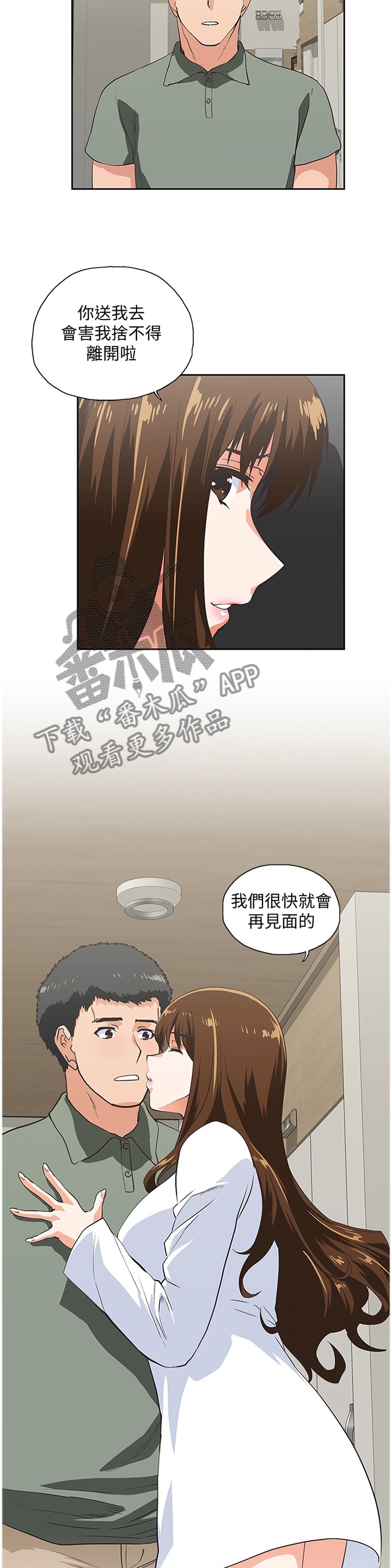 第118章：我会等你回来