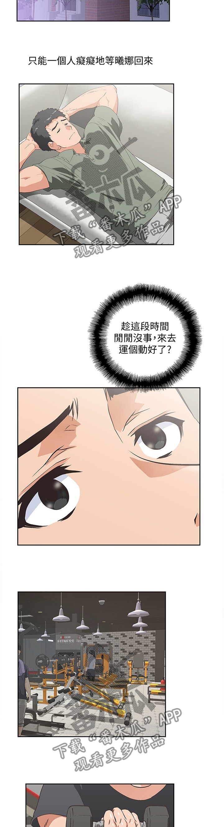 第119章：健身运动