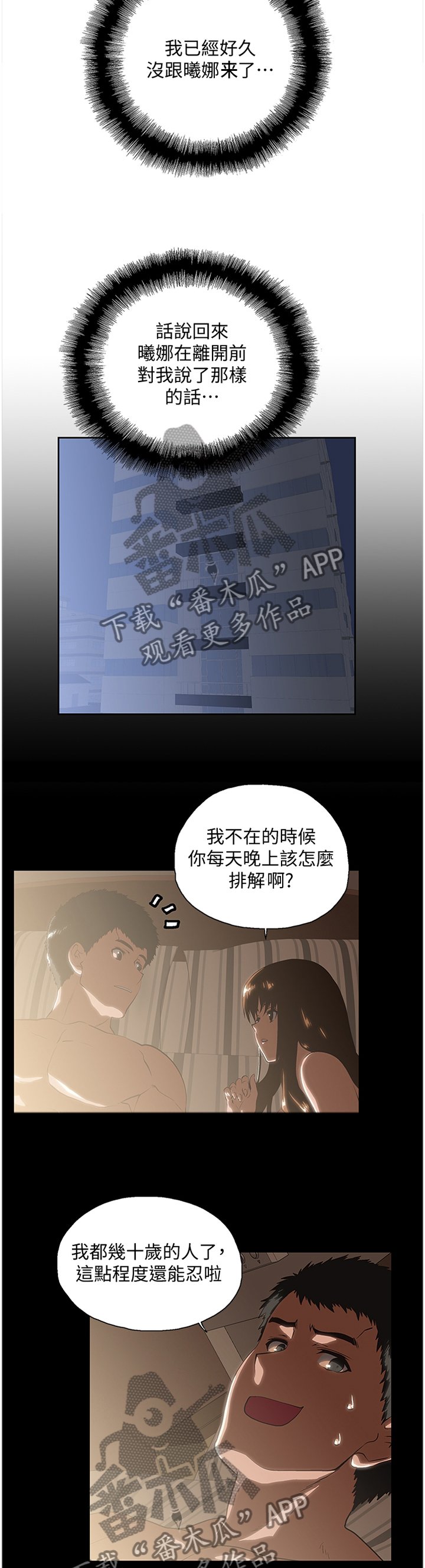 第119章：健身运动