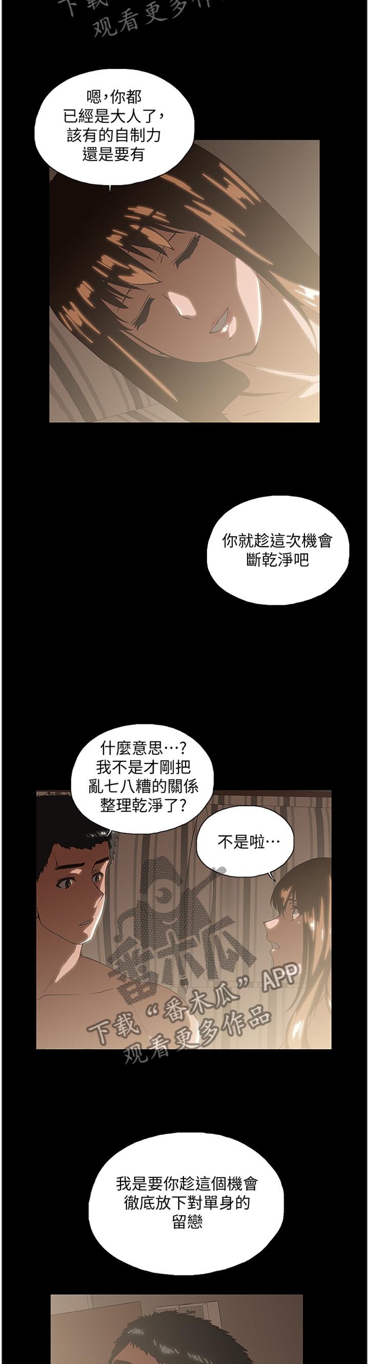 第119章：健身运动