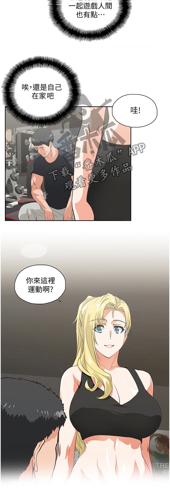 第119章：健身运动