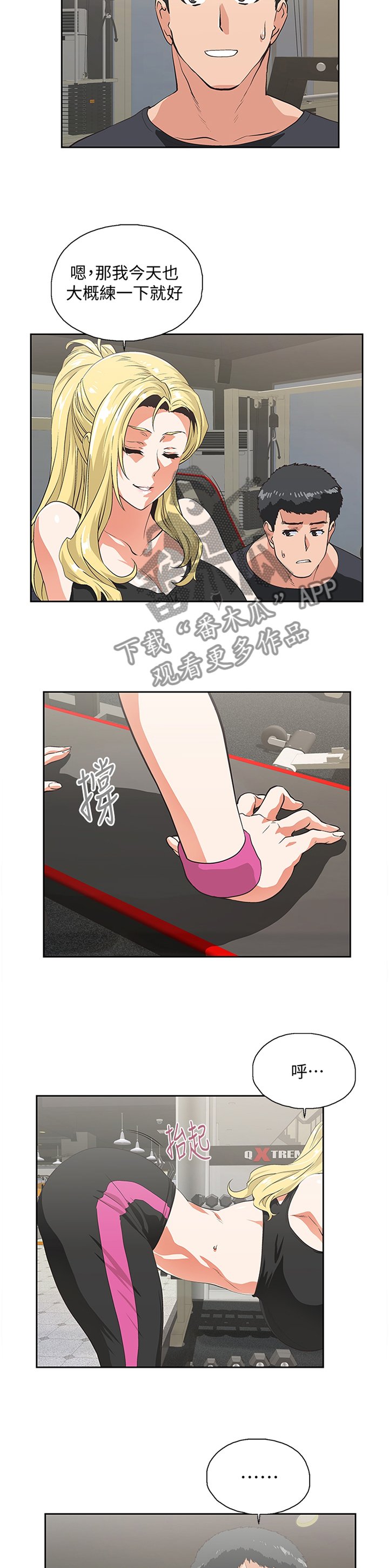 第119章：健身运动