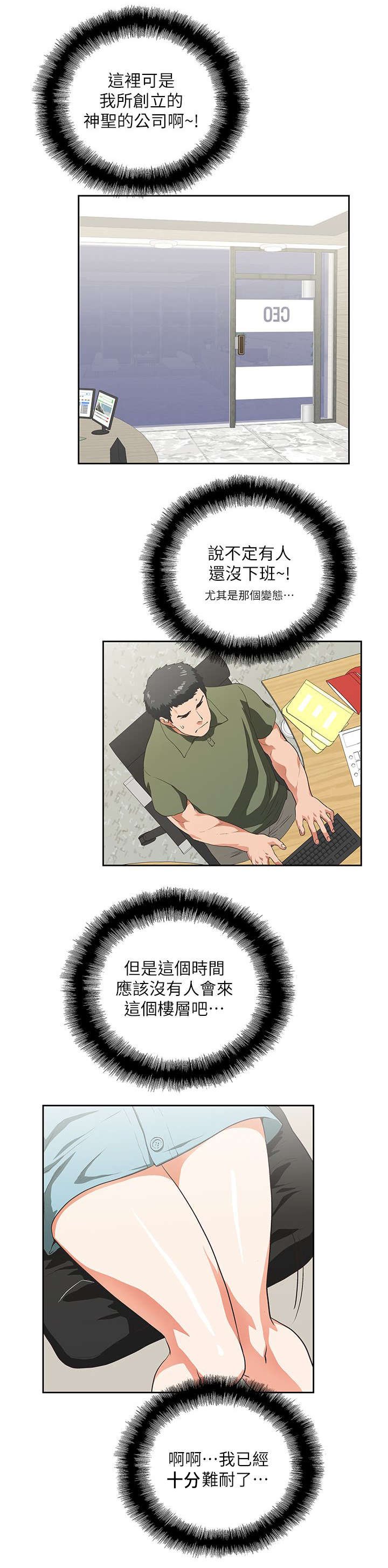 第12章：需要安慰