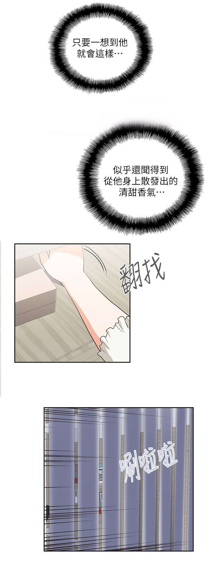 第12章：需要安慰