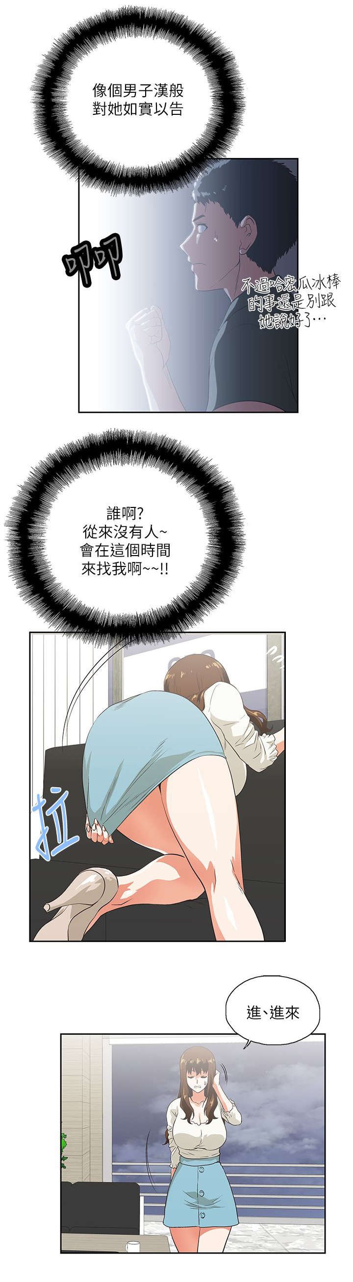 第12章：需要安慰