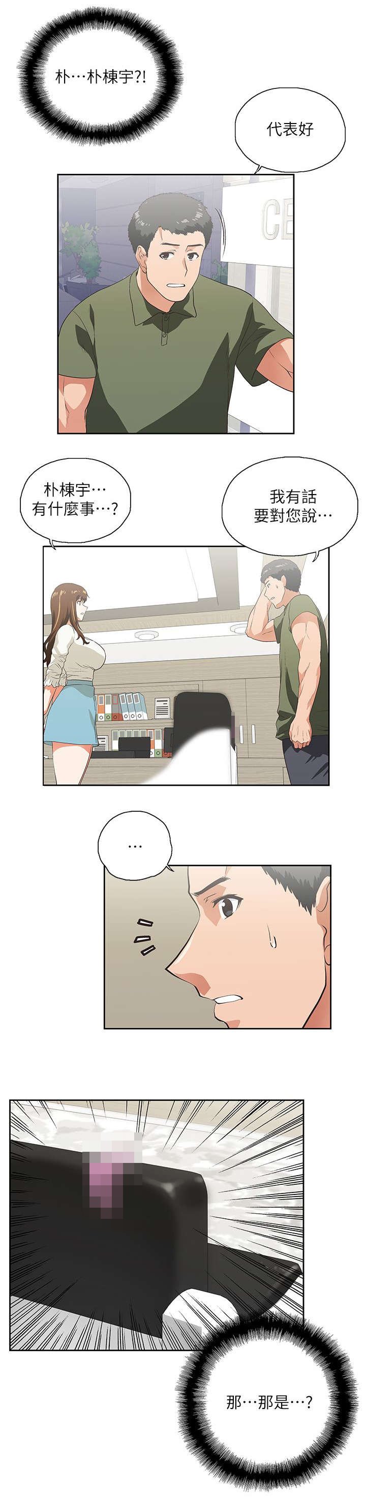 第12章：需要安慰