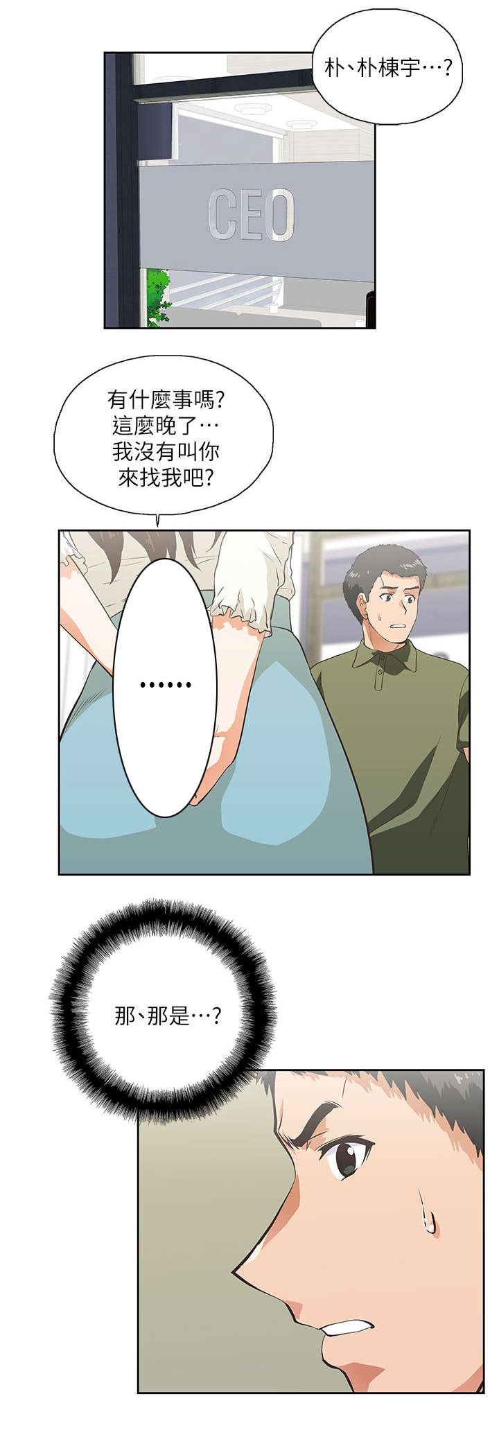 第12章：需要安慰